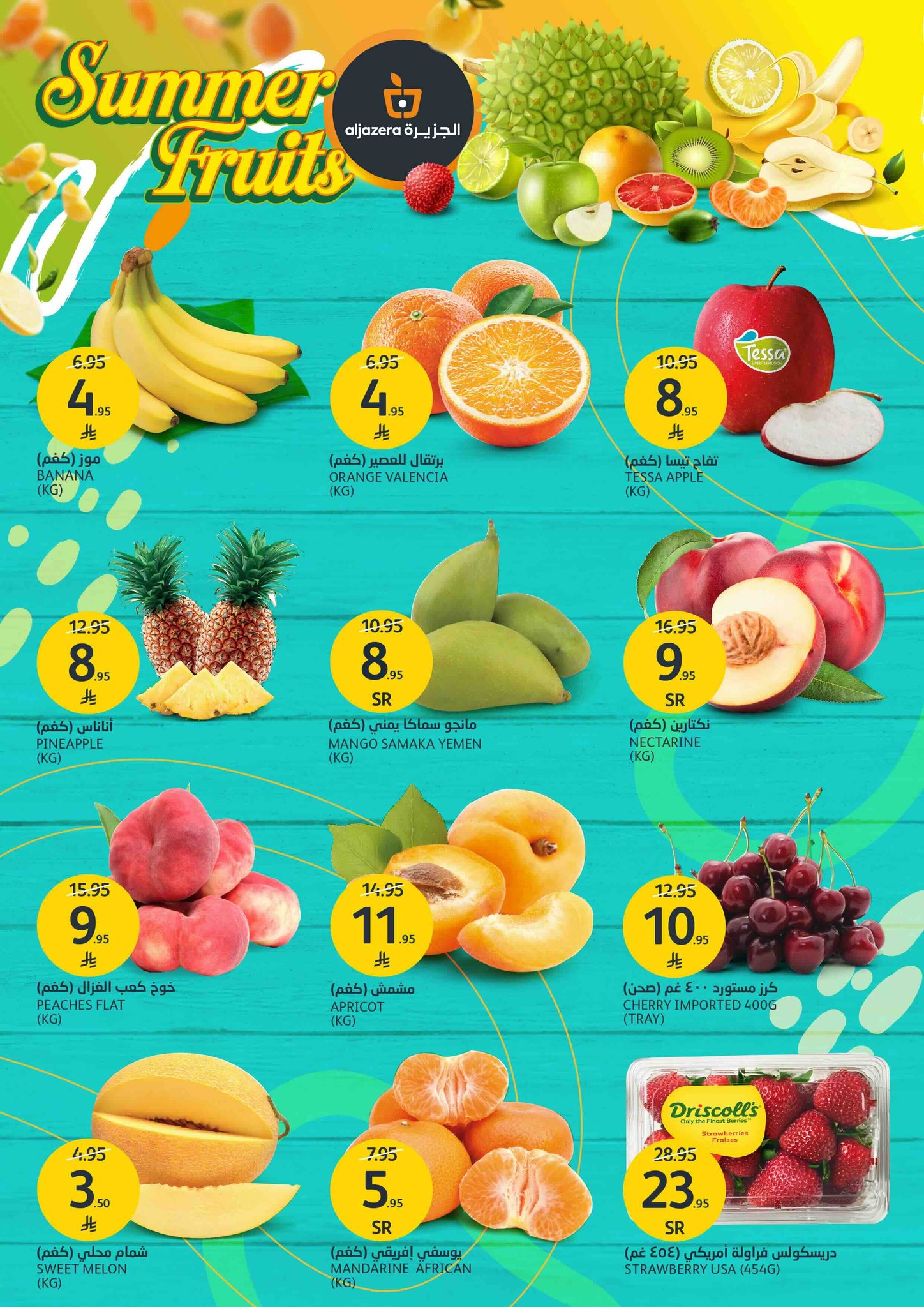 aljazera-markets offers from 25jun to 1jun 2025 عروض أسواق الجزيرة من 25 يونيو حتى 1 يونيو 2025 صفحة رقم 1